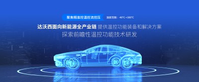 新能源汽車(chē)動(dòng)力電池電機(jī)電控高低溫測(cè)試液冷機(jī)